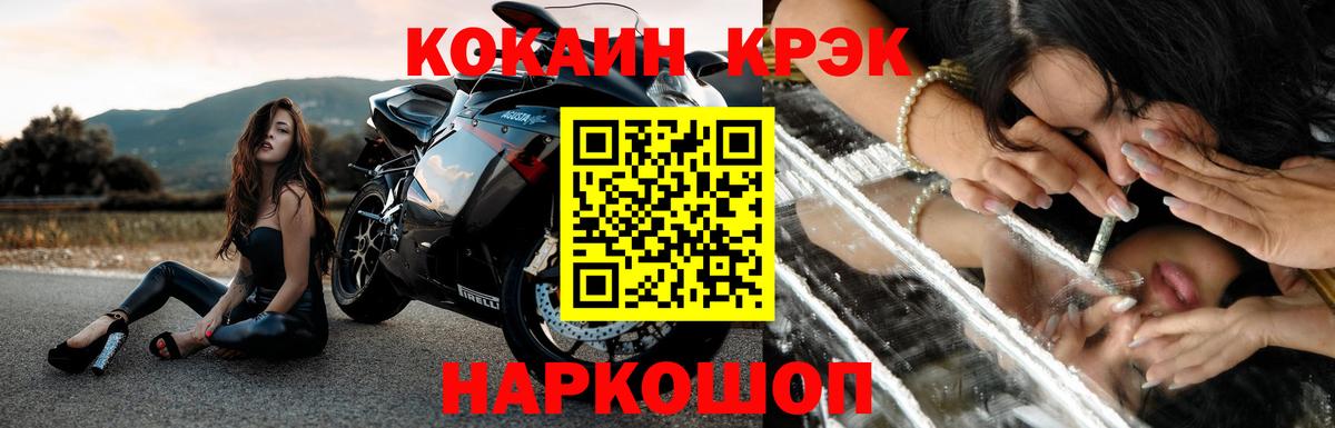 КОКАИН FishScale  Вход с VPN  цена наркотик  КОКАИН 99%  Трёхгорный 