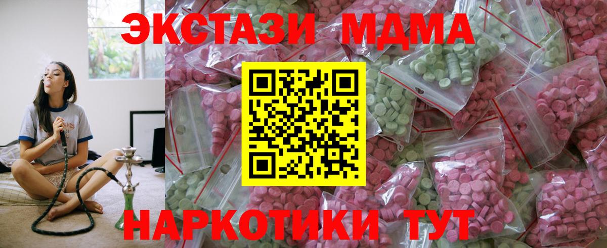 mega зеркало  даркнет сайт  Ecstasy диски  Трёхгорный  мориарти как зайти  Экстази  ЭКСТАЗИ ешки  Вход с VPN 