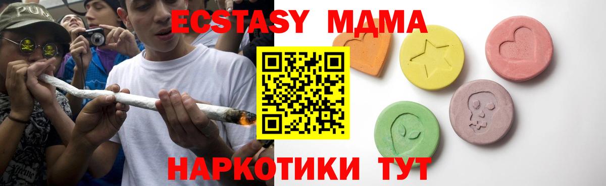 ЭКСТАЗИ Cube Трёхгорный