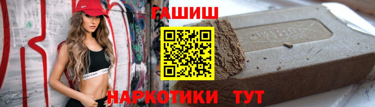 ГАШИШ гашик Трёхгорный