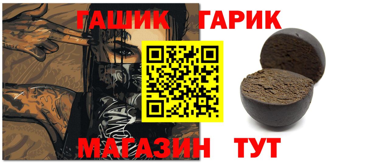 ГАШ AMNESIA HAZE  Вход с VPN  ГАШИШ  ГАШ VHQ  Трёхгорный 