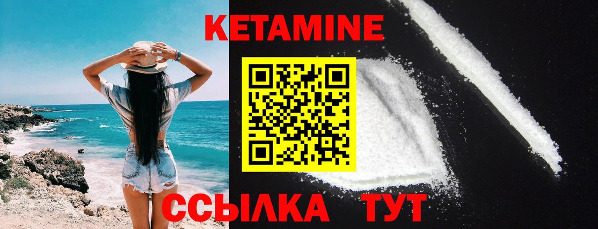 КЕТАМИН ketamine  КЕТАМИН ketamine  Трёхгорный  Вход с VPN 