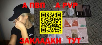 альфа пвп Гусев