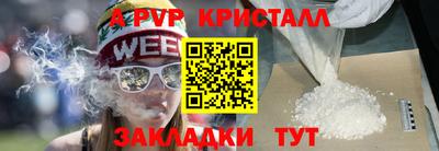 apvp Гусь-Хрустальный