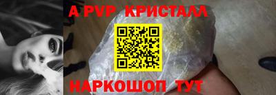 apvp Гусь-Хрустальный