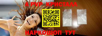 альфа пвп Гусев