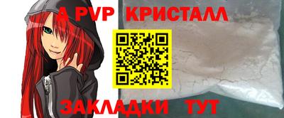apvp Гусь-Хрустальный