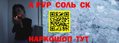 альфа пвп Гусев