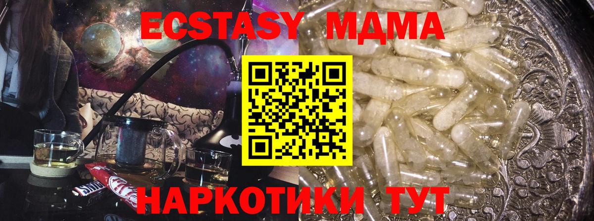 Трёхгорный  MDMA crystal  MDMA кристаллы  MDMA  Вход с VPN 
