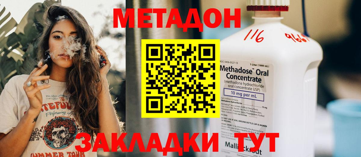 Трёхгорный  МЕТАДОН мёд  Вход с VPN 