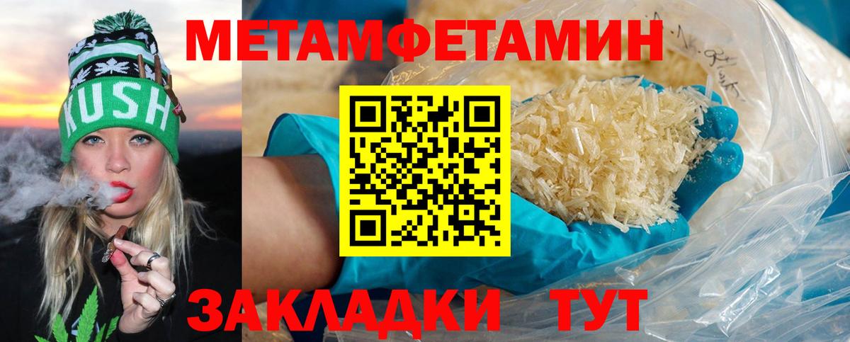 Первитин Декстрометамфетамин 99.9%  Вход с VPN  Трёхгорный 