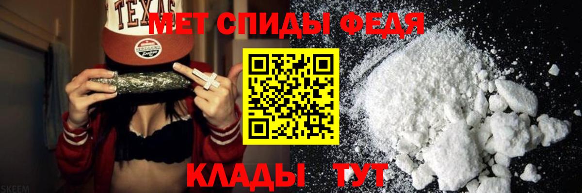 МЕТАМФЕТАМИН винт Трёхгорный