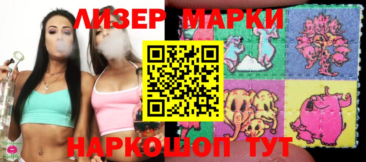 Наркотические марки 1500мкг  Вход с VPN  Наркотические марки 1500мкг  Трёхгорный 