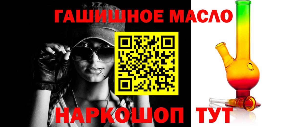 Трёхгорный  Дистиллят ТГК THC oil  ТГК концентрат  Вход с VPN 