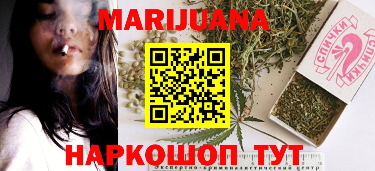 Бошки Шишки конопля Трёхгорный