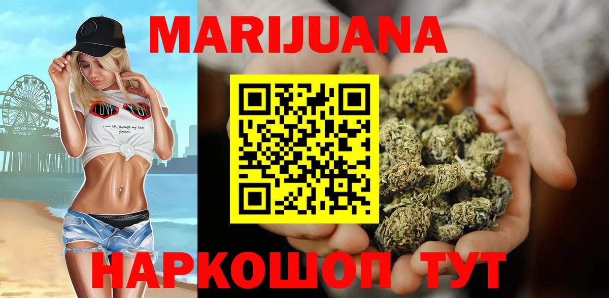 Каннабис семена  Марихуана гибрид  Трёхгорный  Бошки марихуана гибрид  Вход с VPN 